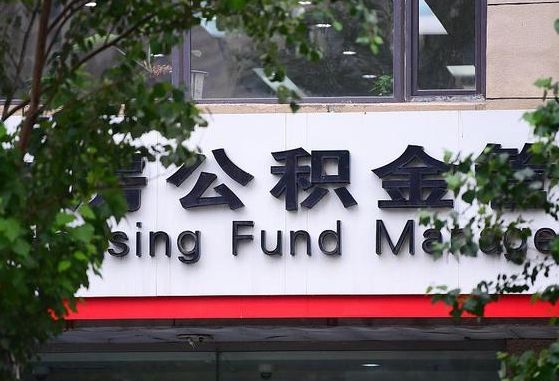 通辽公积金黄牛提取一般几个点（住房公积金黄牛提取）